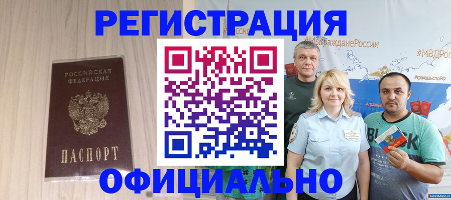 временная регистрация законно в Кяхте