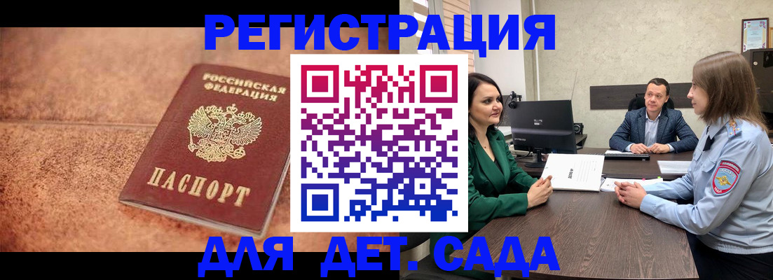 прописка иностранных граждан в Кяхте