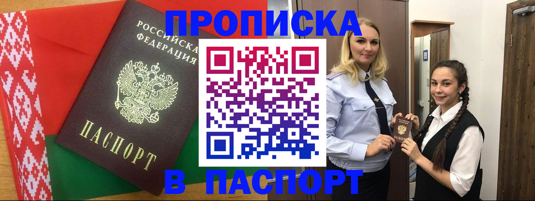 регистрация в Кяхте